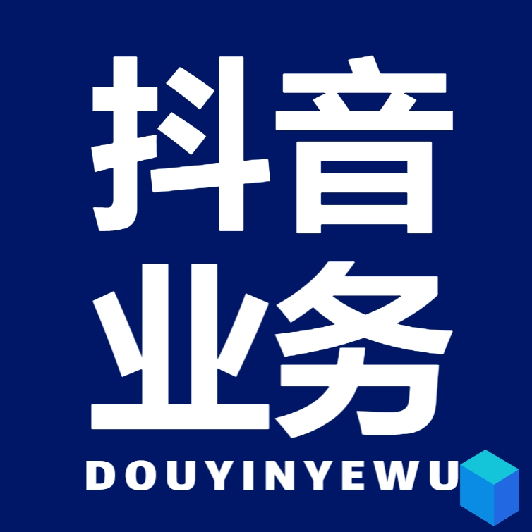 抖音在线业务在线下单卡盟网